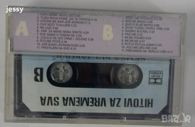 Semsa - Колекция дискове и касети, снимка 18 - CD дискове - 48360319