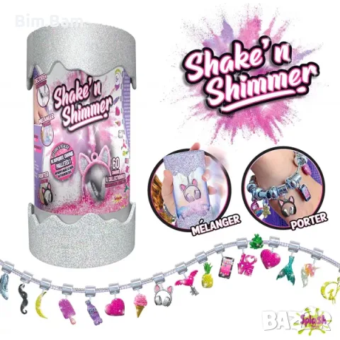 Игрален комплект гривни Shake'n Shimmer 