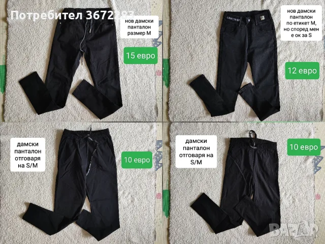 Нови и запазени дрехи - цените могат да се намалят, снимка 12 - Други - 55515021