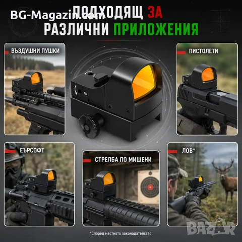 Малък компактен бързомер мерник тактически за пистолет еърсофт въздушна пушка червена зелена точка, снимка 7 - Оборудване и аксесоари за оръжия - 51051113