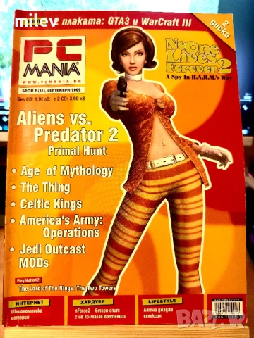 Списание PC Mania септември 2002 - The Thing, Aliens vs. Predator 2
