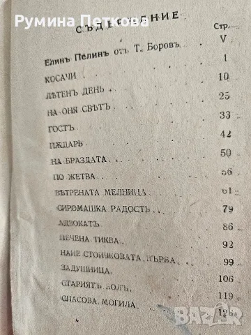 Стари български и чужди издания, снимка 11 - Нумизматика и бонистика - 55310791