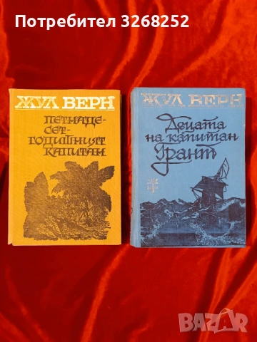Книги , снимка 2 - Художествена литература - 54529643