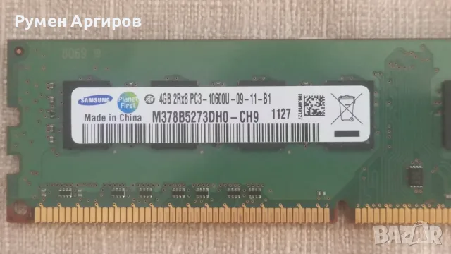 Памет RAM Samsung 4GB PC3-10600U DDR3 1333MHz - M378B5273DH0-CH9, снимка 2 - RAM памет - 55692736