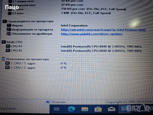Lenovo Ideapad B570/LTN156AT16-L01 15,6, снимка 15 - Части за лаптопи - 55243493