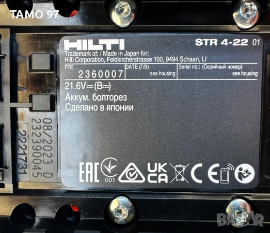 Hilti STR 4-22 Nuron - Нова акумулаторна машина за рязане на шпилки, снимка 7 - Други инструменти - 54458965