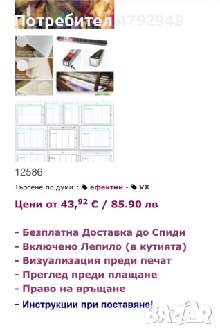 Фототапет, снимка 2 - Декорация за дома - 54156670