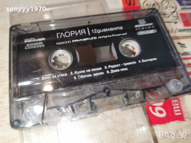 ГЛОРИЯ-ORIGINAL TAPE 2005261916H2E6R, снимка 10 - Аудио касети - 54620528