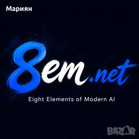 Продавам домейна 8em.net