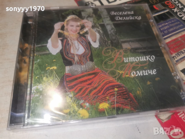ВЕСЕЛEНА ДЕЛИЙСКА-NEW CD 0907261946H2E7R, снимка 7 - CD дискове - 55224618
