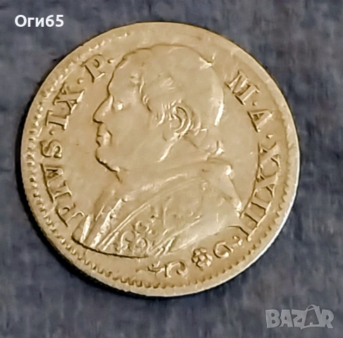 Стара много рядка Сребърна монета от Папска Държава. Италия 10 Солди 1868 година , снимка 2 - Нумизматика и бонистика - 54457299