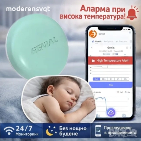 Клиничен безжичен цифров термометър, проследяване в реално време от приложението, напомняне за висок