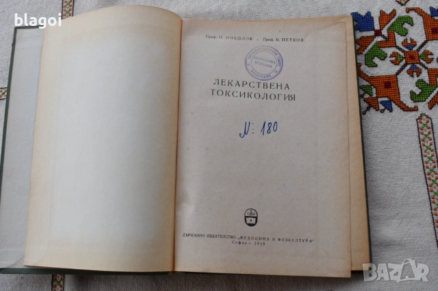 стари книги , снимка 2 - Антикварни и старинни предмети - 54098696