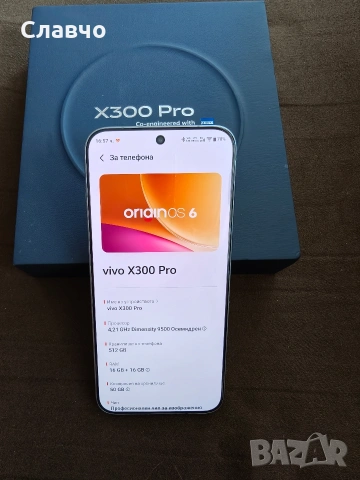 Vivo X300 Pro 16/512 Глобален с български език, снимка 2 - Други - 54713563
