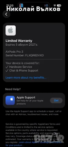 AirPods Pro 3 чисто нови в гаранция, снимка 6 - Безжични слушалки - 55694750