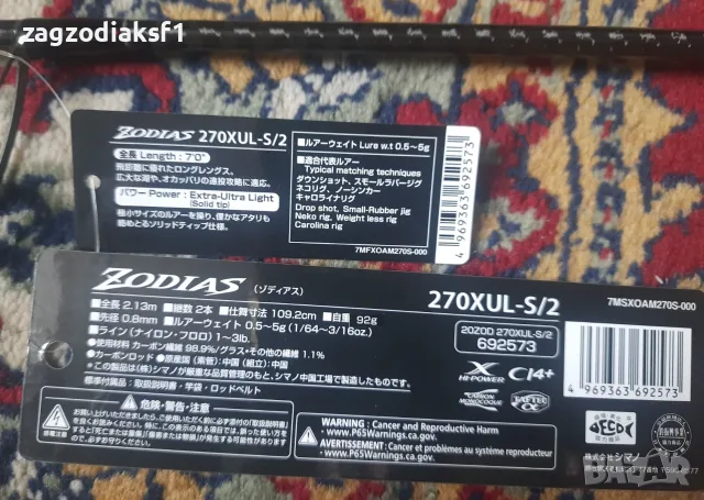 Въдица SHIMANO ZODIAS 270XUL-S/2 - 0,5-5 г. 2,13 m., снимка 4 - Въдици - 55407795