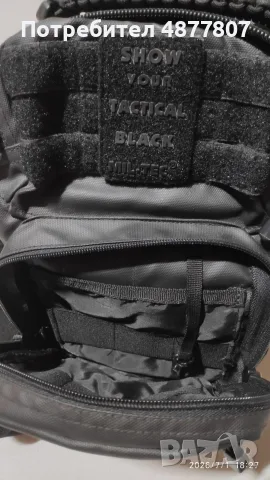Раница Mil - Tec Assault за едно рамо , снимка 9 - Раници - 55382240