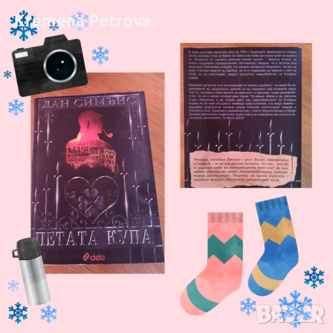 Книги нови и ползвани, снимка 3 - Художествена литература - 53518015