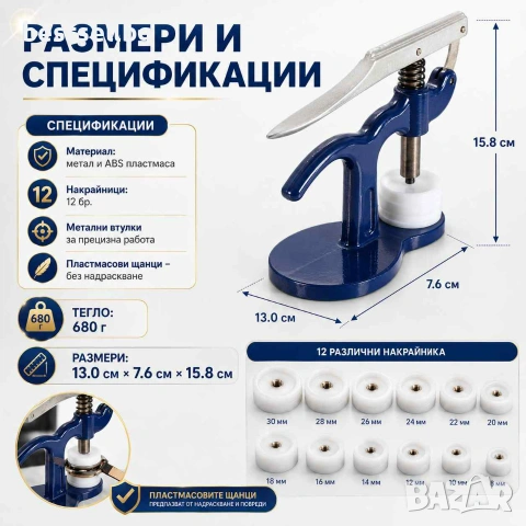 Часовникарска професионална преса инструмент за затваряне на часовници, снимка 3 - Други инструменти - 40819774