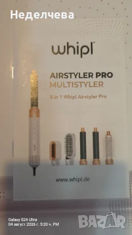 Whipl Airstyler Pro, многофункционален уред за оформяне на коса 5-в-1, снимка 4 - Сешоари - 55544100