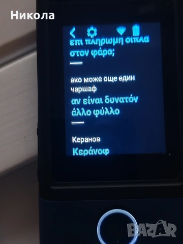 Електронен преводач, снимка 8 - Друга електроника - 54879918