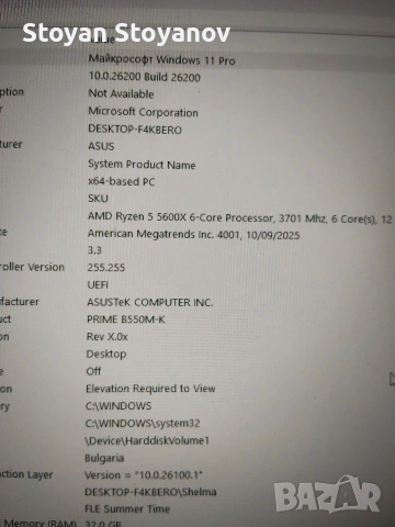 компютър амд 5 5600х ,rtx 2070, 32ram,ssd , снимка 4 - Геймърски - 54444351