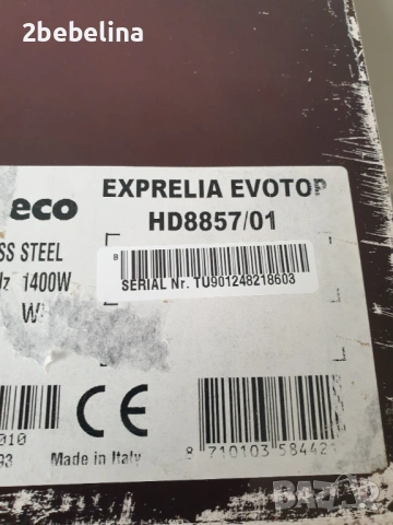Saeco Exprelia Еvo - с БГ меню , внос , снимка 8 - Кафемашини - 54460772