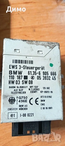 кимпютър бмв е46 bmw e46, снимка 3 - Части - 54357657