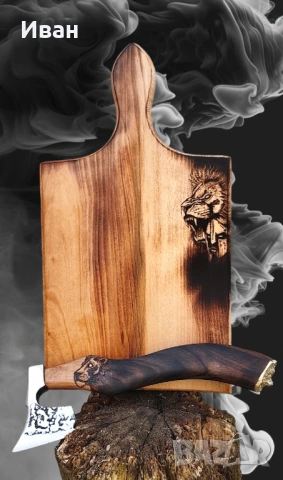 Продавам ръчно изработен комплект брадва и дъска за рязане 