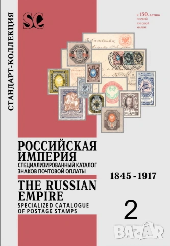   6 Специализирани руски каталози (на CD или флашка), снимка 5 - Филателия - 54722296