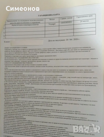 Нова, сгъваема, акумулаторна инвалидна количка, снимка 5 - Инвалидни колички - 54370149
