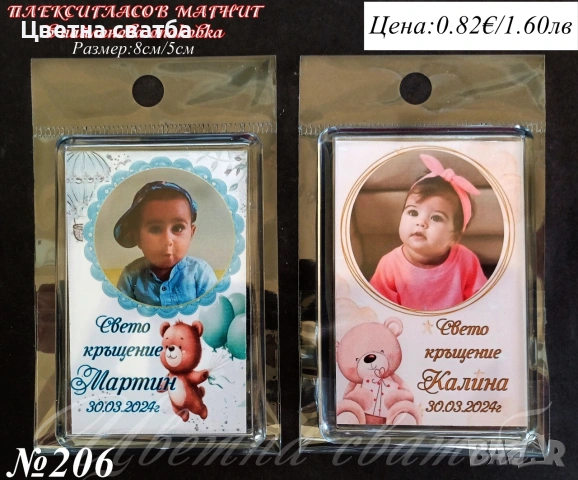 Магнити за кръщене, рожден ден; Подаръци за гости за кръщене, Подаръчета за кръщене, снимка 2 - Други - 45476914