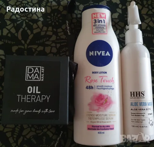 Козметични продукти за тяло и масажна свещ (Nivea, HHS, Oil Therapy) - нови
