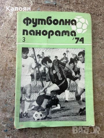 Футболни книжки , снимка 10 - Колекции - 54316559