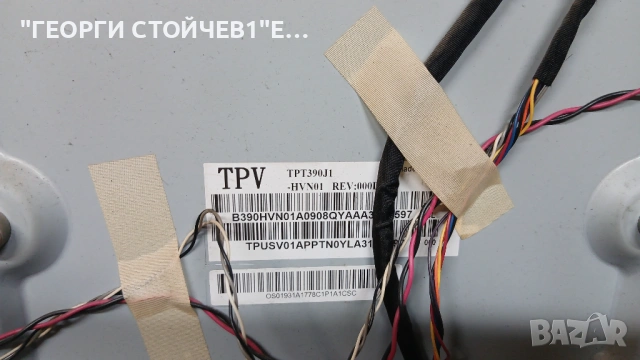 39PFL4208K-12  TPM101E LA   715G5713-M0E-000-005K  715G5792-P01-000-002M  TPT390J1-HVN01, снимка 8 - Части и Платки - 54391391