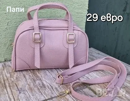 Дамски чанти YSL, Dior, Michael Kors, Guess и други, снимка 12 - Чанти - 55598001