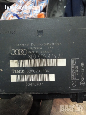 Kомфорт Модул за  Audi, 8E0 959 433 AD, 8E0959433AD,, снимка 2 - Части - 54383402