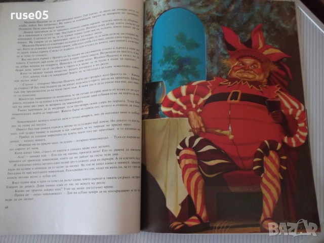 Книга "Френски приказки" - 88 стр., снимка 6 - Детски книжки - 54692640