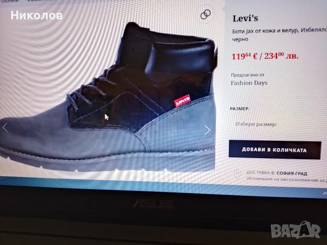 Боти Ест. кожа "Levis" "10€" Перфектни! №44 +Доставка!, снимка 4 - Мъжки боти - 54904219