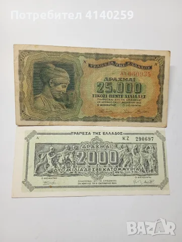 ГЪРЦИЯ БАНКНОТИ 25000 ДРАХМИ 