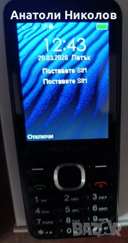 Телефон с копчета myPhone., снимка 2 - Други - 54033305