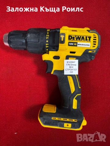  Безчетков акумулаторен винтоверт DeWALT DCD778 18V XR