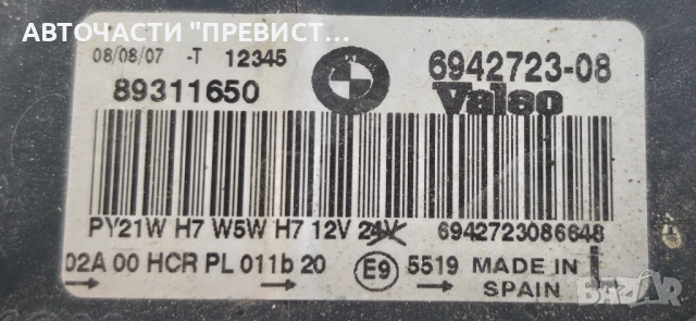 Ляв Фар БМВ е90 е91 BMW e90 e91 05-10г oem 6942723-08, снимка 2 - Части - 54295736