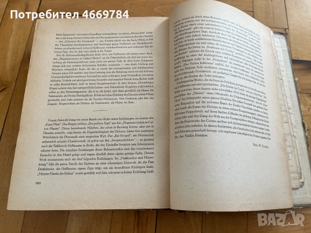 Стара книга Erzählungen Ernst Theodor Amadeus Hoffmann, снимка 4 - Чуждоезична литература - 55057753