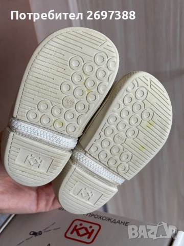 Буйки Колев и Колев , снимка 2 - Бебешки обувки - 54006666