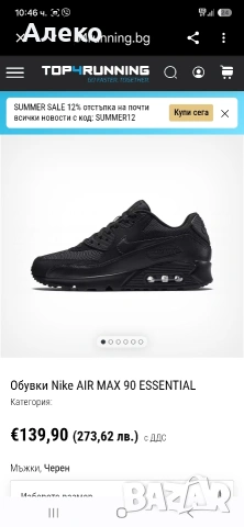 Nike air Zoom 90 маратонки 45 номер. , снимка 4 - Маратонки - 55246578