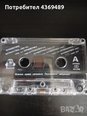  Оригинална касета 