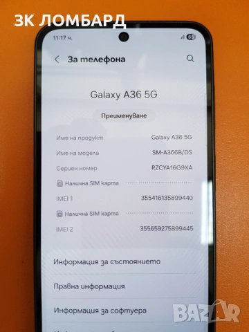 Samsung Galaxy A36 5G 128GB 6GB RAM Dual, снимка 2 - Samsung - 54406987