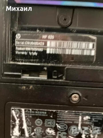 Продавам Laptop HP620, снимка 15 - Лаптопи за дома - 55662530