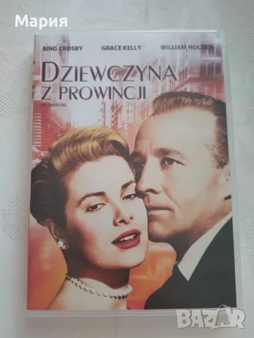"Провинциалистката" DVD филм